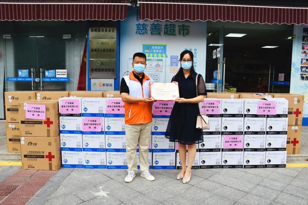 广东建基捐赠防疫物资 助力抗疫一线